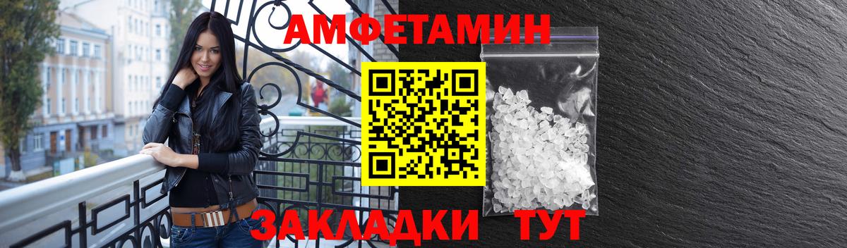 АМФ Premium  Вход с VPN  Amphetamine  Красноперекопск  Амфетамин 