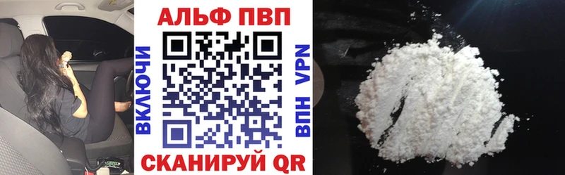 A-PVP Соль  это наркотические препараты  Красноперекопск 