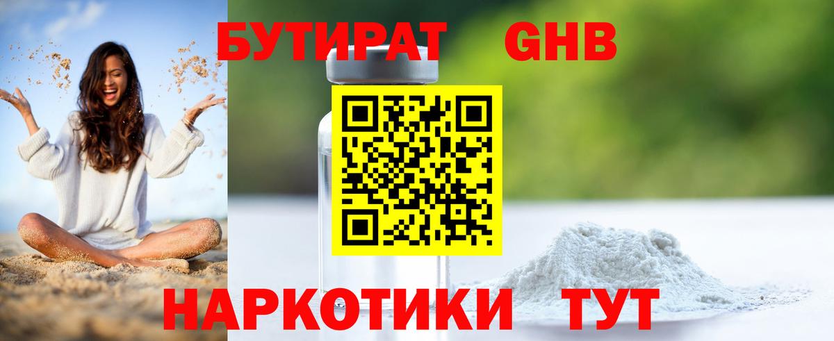 БУТИРАТ оксана  Вход с VPN  Красноперекопск 