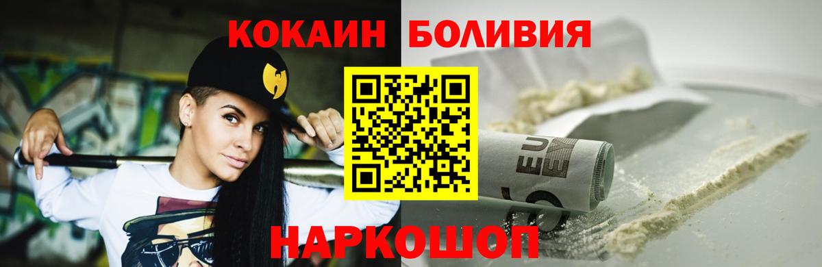 COCAIN Эквадор Красноперекопск
