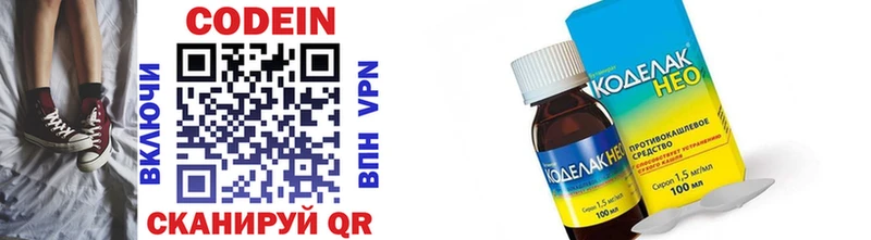 Codein напиток Lean (лин)  купить наркотик  ОМГ ОМГ ССЫЛКА  Красноперекопск 