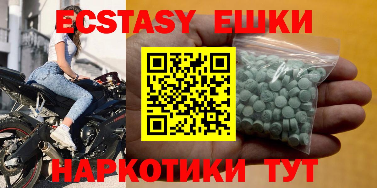 Экстази 99% Красноперекопск