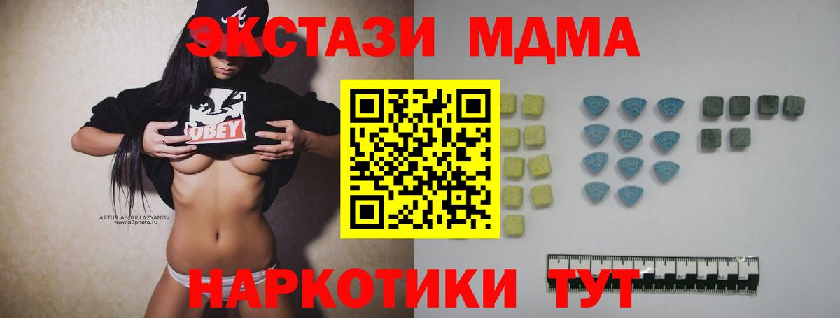 ЭКСТАЗИ круглые  Вход с VPN  ЭКСТАЗИ  Красноперекопск  Ecstasy 300 mg 