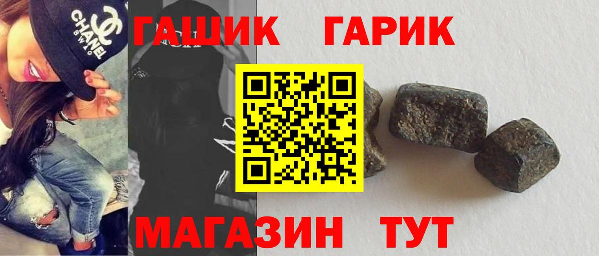 Гашиш  Гашиш Ice-O-Lator  Вход с VPN  Красноперекопск 