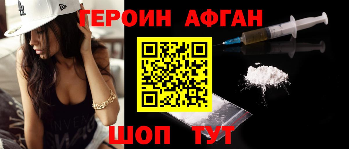 Красноперекопск  ГЕРОИН герыч  Вход с VPN 