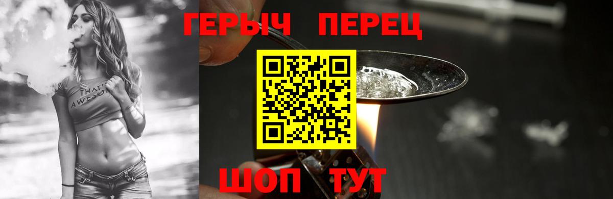 ГЕРОИН афганец Красноперекопск