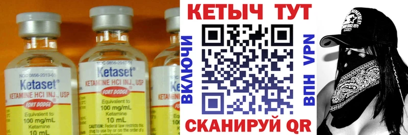 КЕТАМИН VHQ  Красноперекопск 