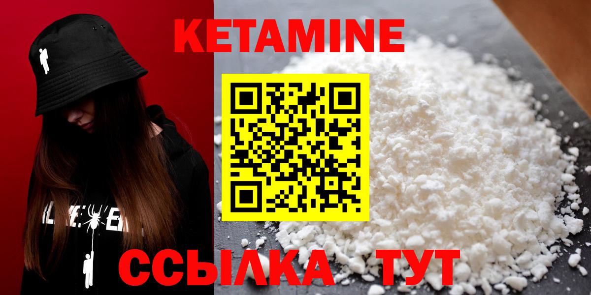 Кетамин VHQ Красноперекопск
