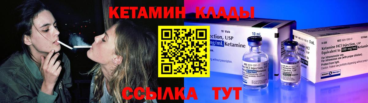 Кетамин VHQ  КЕТАМИН VHQ  Вход с VPN  мега ссылка  Красноперекопск 
