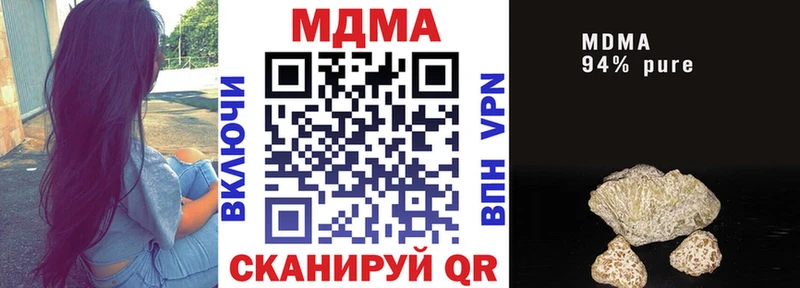 цены наркотик  Красноперекопск  MDMA кристаллы 