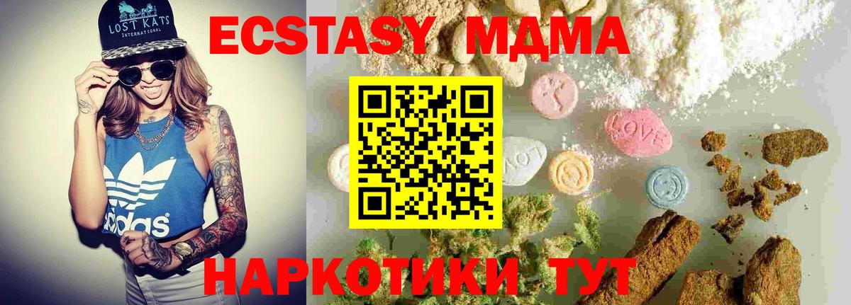 МДМА Molly  MDMA VHQ  Вход с VPN  Красноперекопск 