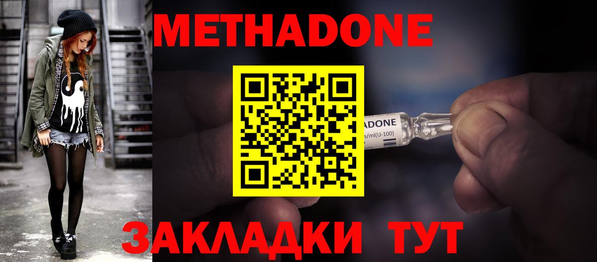 Метадон белоснежный  Вход с VPN  OMG зеркало  Красноперекопск 