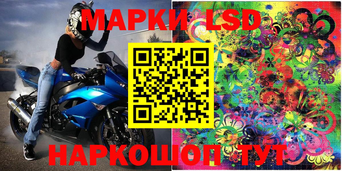 Красноперекопск  Марки NBOMe 1500мкг  Вход с VPN 