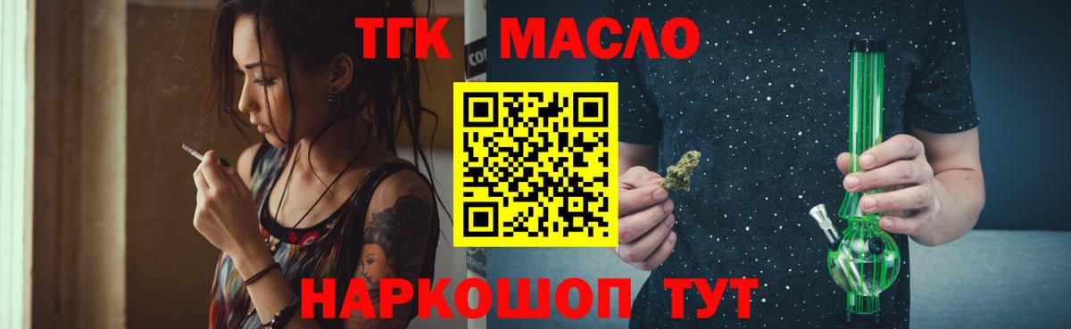 Красноперекопск  ТГК жижа  Вход с VPN 